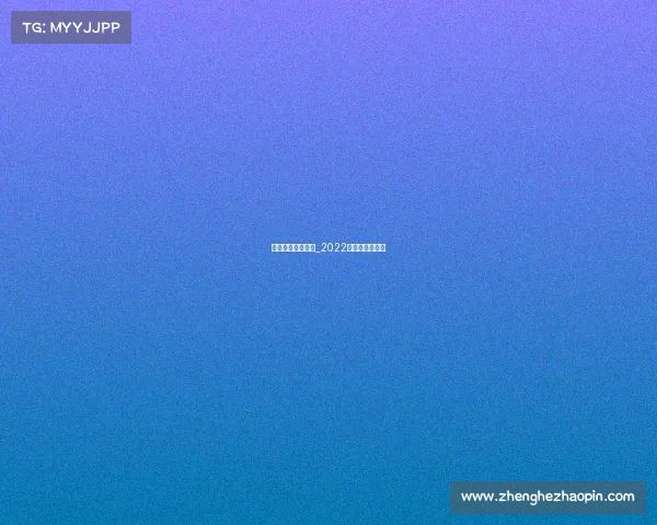 今年世界女排赛事_2022年世界女排赛事