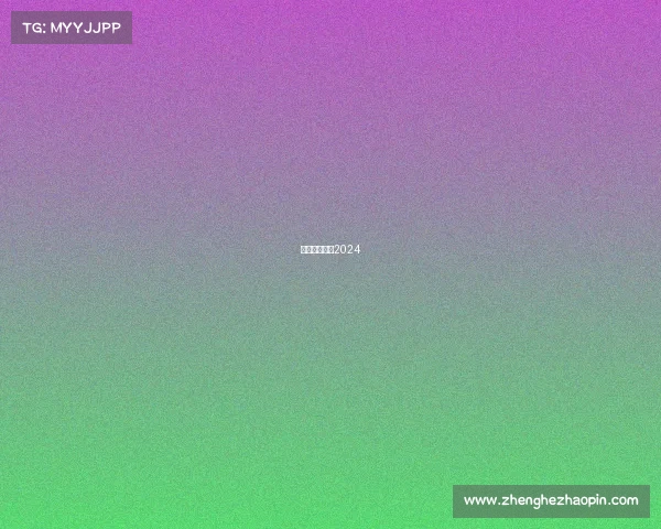 全国冰球赛事2024